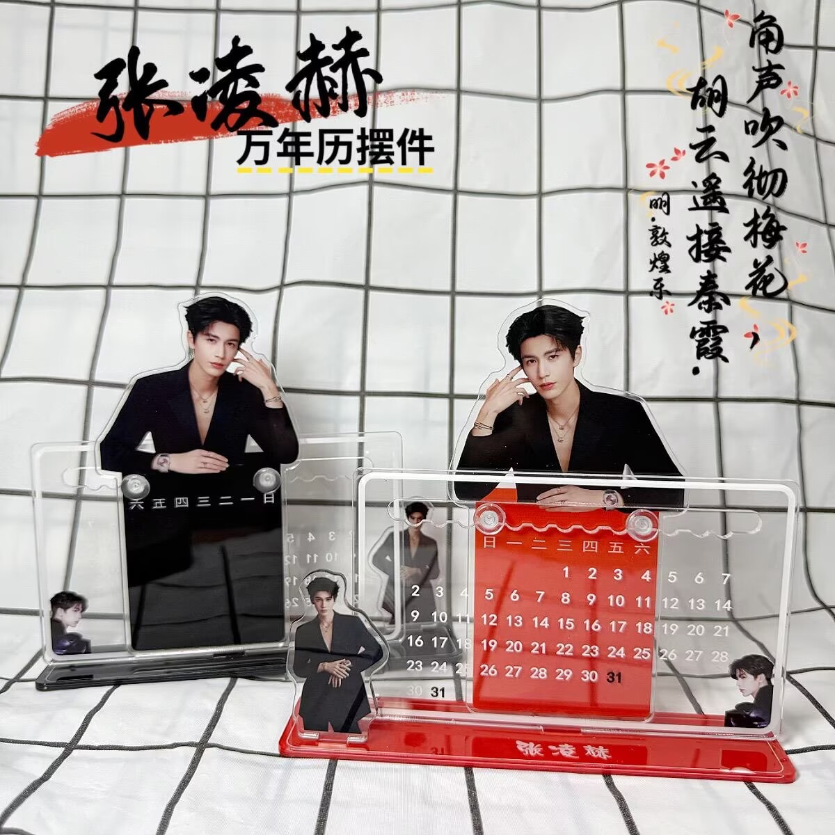 Zhang Linghe's 3D calendar orn - Event Support review and price